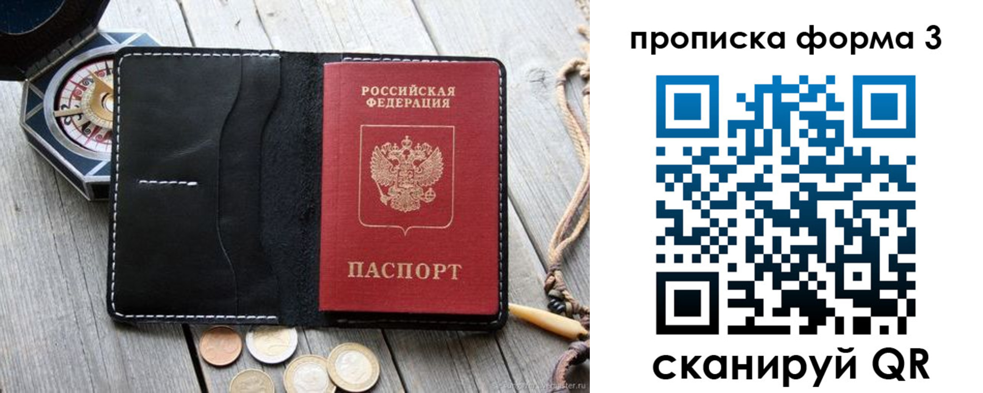 где прописаться в Рубцовске