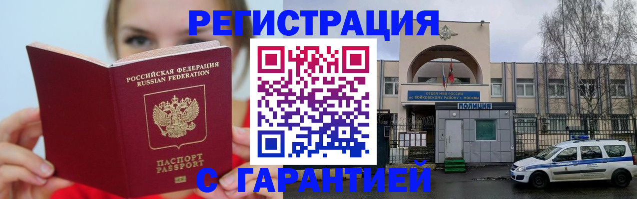 регистрация для дет. сада в Рубцовске