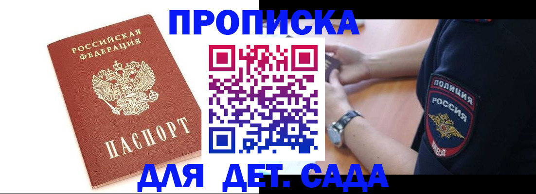 прописка иностранных граждан в Рубцовске