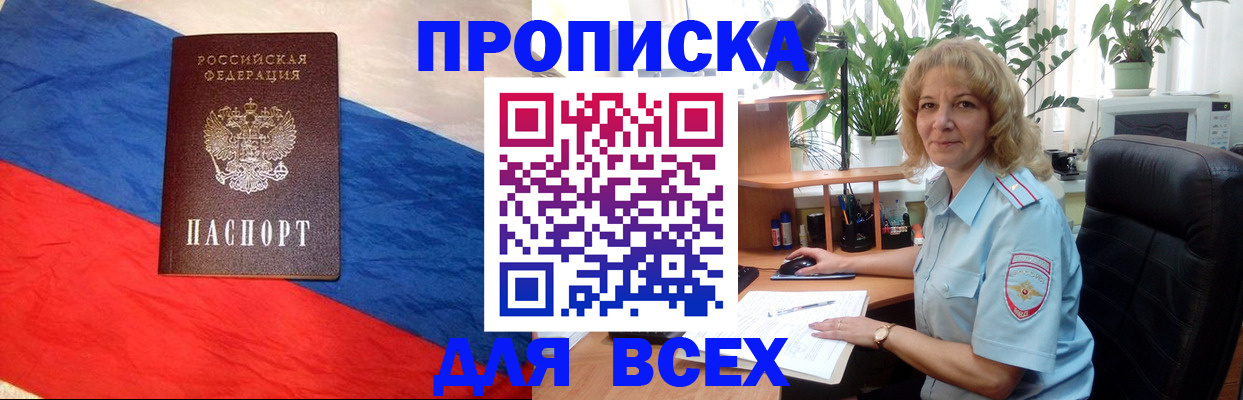 временная регистрация госуслуги в Рубцовске